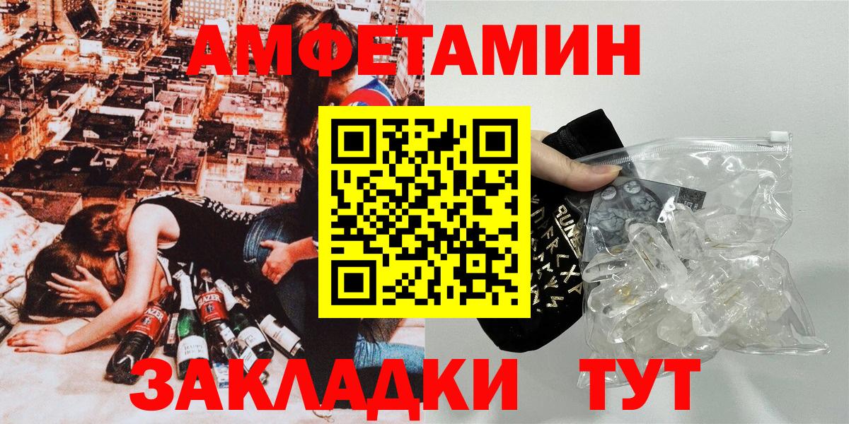 Амфетамин 97% Конаково