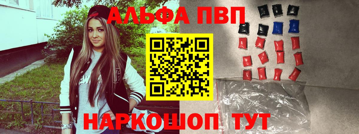 APVP кристаллы Конаково