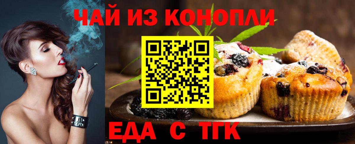 Cannafood марихуана  Вход с VPN  Конаково 