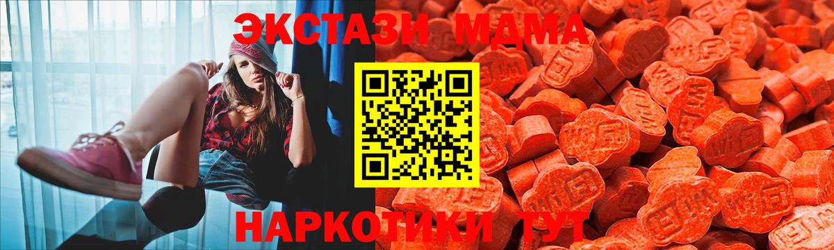 Экстази XTC  Вход с VPN  Конаково  Ecstasy Дубай 
