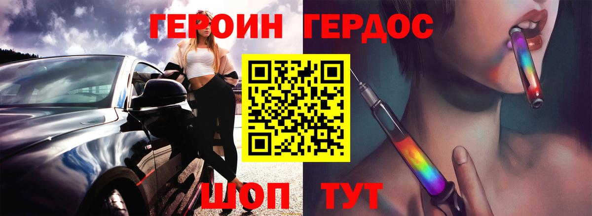 Конаково  ГЕРОИН герыч  Вход с VPN 