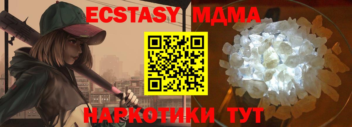 МДМА кристаллы  МДМА молли  Конаково  Вход с VPN 