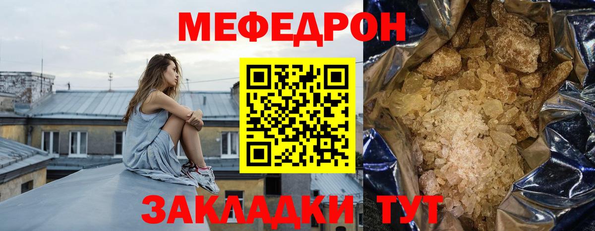 Мефедрон VHQ  Мефедрон  МЕФ мука  Конаково  Вход с VPN 