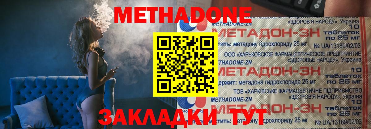 МЕТАДОН белоснежный  МЕТАДОН VHQ  Вход с VPN  Конаково 