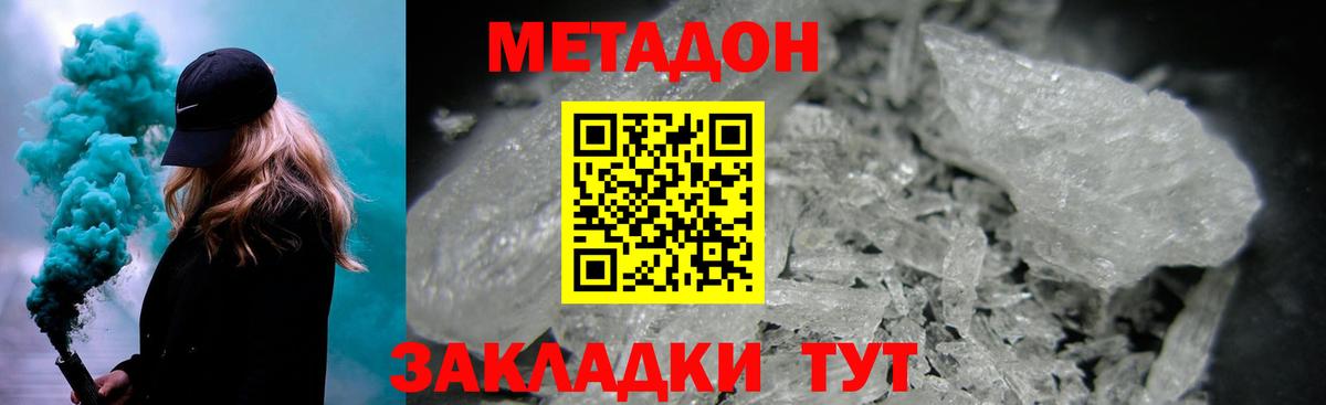 МЕФ   Codein  ТГК  NBOMe  Меф  Канабис  Cocaine  Гашиш  Конаково  Вход с VPN 
