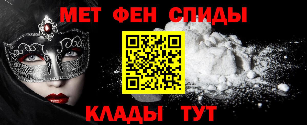 Метамфетамин Methamphetamine Конаково