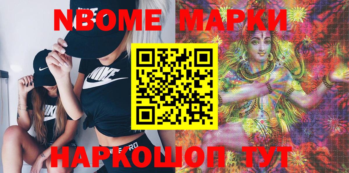 Наркотические марки 1,8мг  Вход с VPN  Конаково 