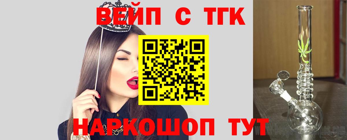 Дистиллят ТГК гашишное масло Конаково